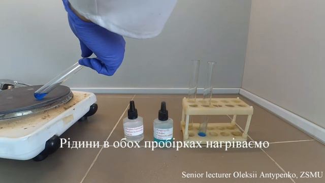 Доказ наявності гідроксильних груп у винній кислоті смотреть онлайн