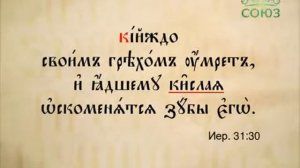 86. Буква в духе. Эловые причастия прошедшего времени