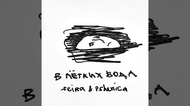 В лёгких вода смотреть онлайн