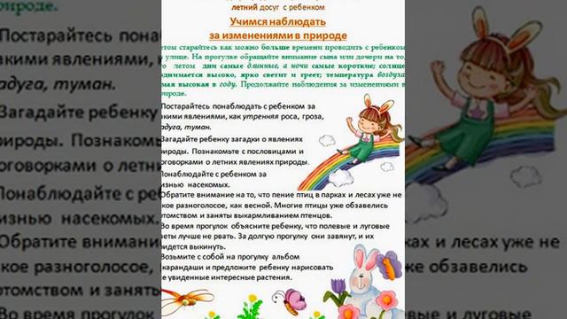 В отпуск с ребенком смотреть онлайн
