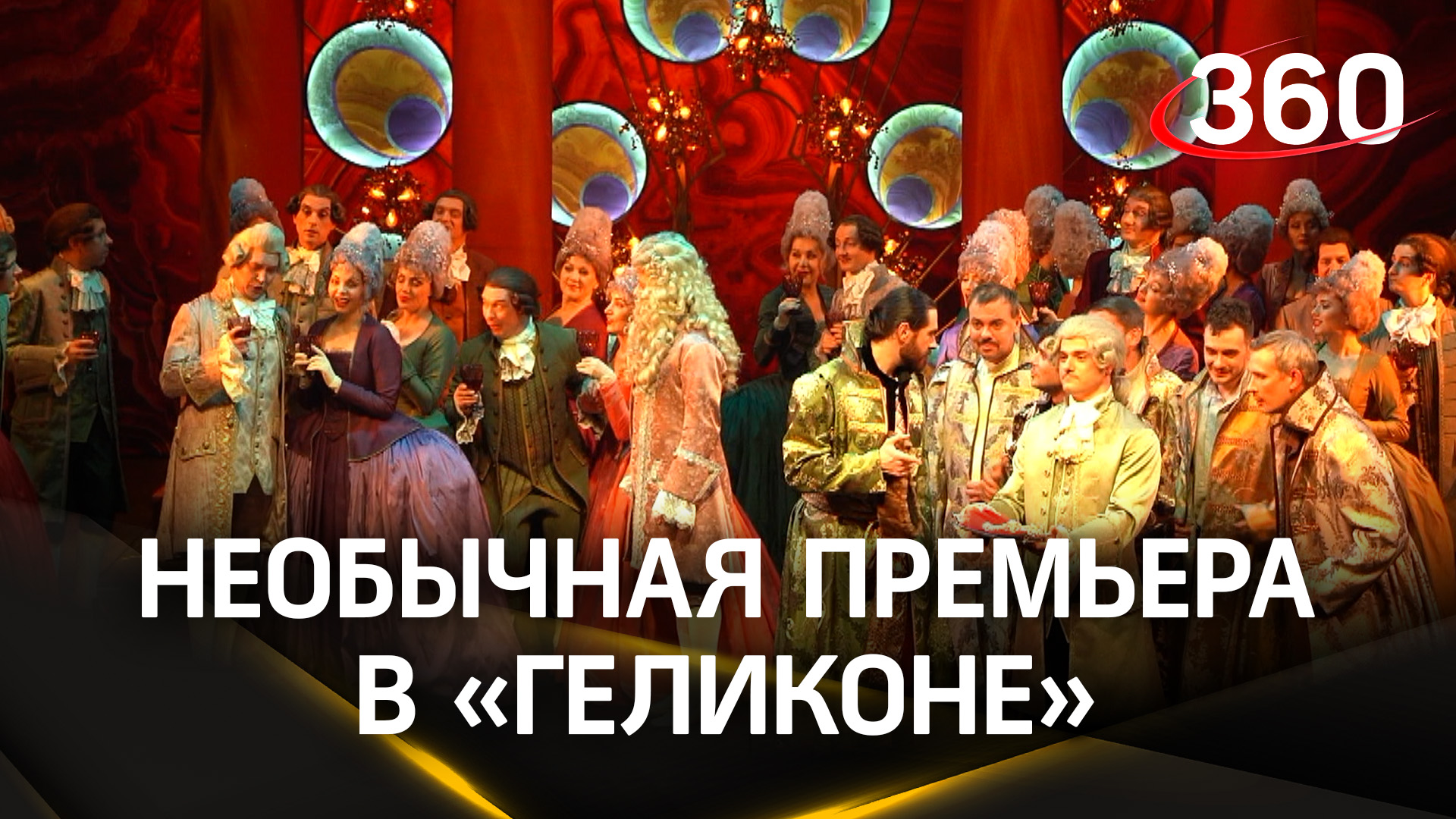 Комико-фантастическую оперу по повести Гоголя и музыке Чайковского представили в «Геликоне»