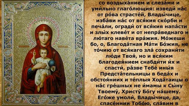 Молитва богородице от скорби и печали. Молитва от депрессии