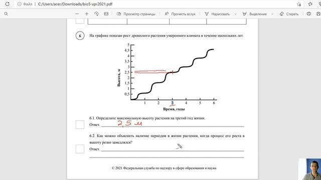 ВПР биология 5 класс 2021 демо версия