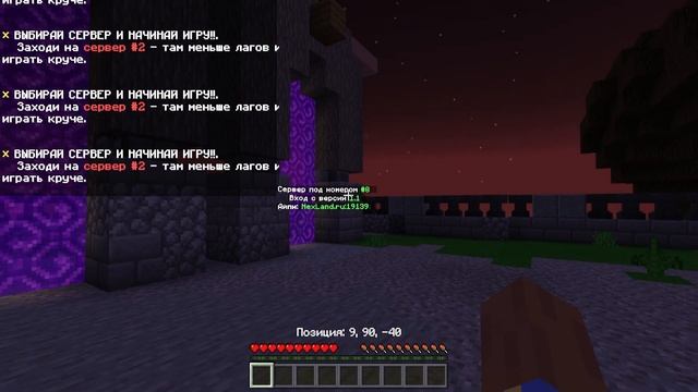 Как ЗАРЕГИСТРИРОВАТЬСЯ на сервере Майнкрафт ПЕ 1.1.5