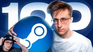 100 ФАКТОВ О STEAM | Реакция