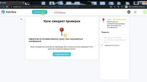 Инструкция по пользованию платформой Edvibe