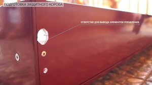 Накладной монтаж роллет Алютех, инструкция
