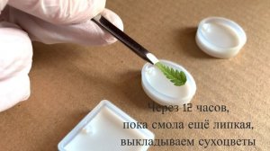 Украшения из эпоксидной смолы - обучение для начинающих