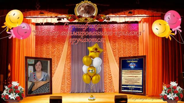 Поздравление номинантов смотреть онлайн