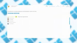 Как легко контролировать работу сотрудников в Битрикс24? Приложение "Контроль за счетчиками"