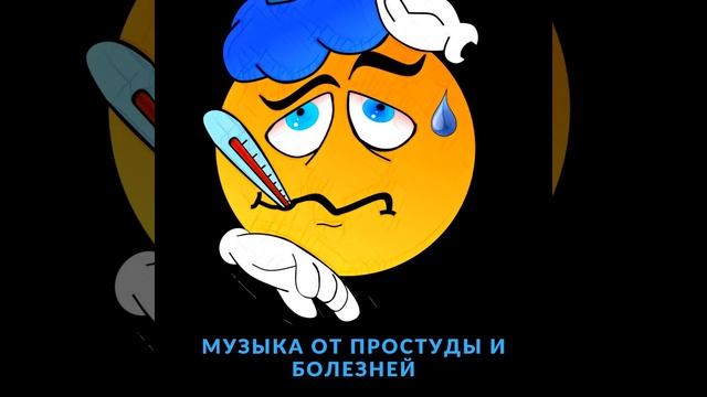 Музыка от морщин смотреть онлайн