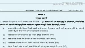 GDS की बल्ले बल्ले... नए वेतन और नए बोनस का एलान.. जारी हुआ भारतीय राज़ पत्र.gds news... Vacancy Hub