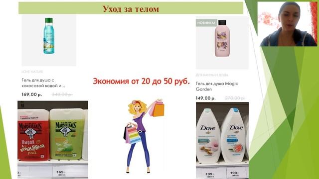 Сравнение цен компании Орифлэйм с розницей