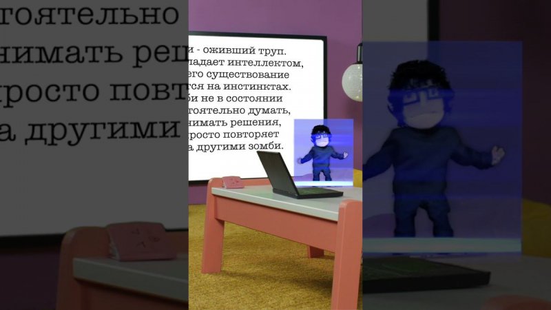 Немного справочного материала #shorts #зомби #знание #труп #shortvideo