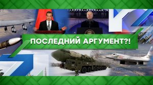 «Место встречи»: Последний аргумент?! (22.02.2023)