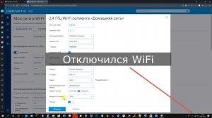 Настройка роутера Keenetic 4G по Wi Fi. 2 Часть