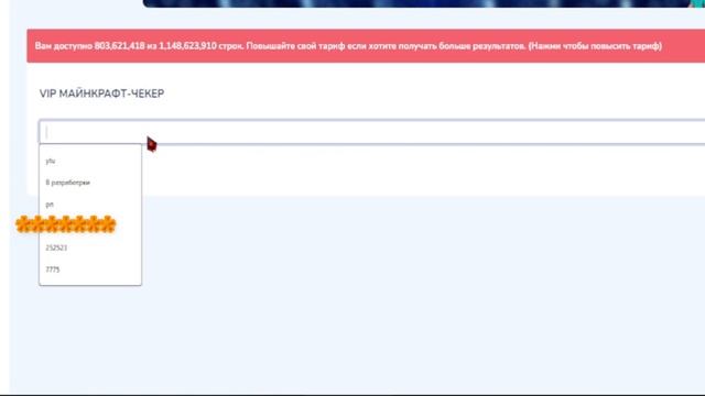 ЧТО ТАКОЕ ЧЕКЕР МАИНКРАФТ?/ АКТУАЛЕН ЛИ ОН?/ ВЗЛ*М АККАУНТА МАИНКРАФТ С ПОМОЩЬЮ ЧЕКЕРА смотреть онлайн