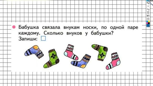 Страница 28 Задание №3 - ГДЗ по Математике 1 класс Моро Рабочая тетрадь 1 часть смотреть онлайн