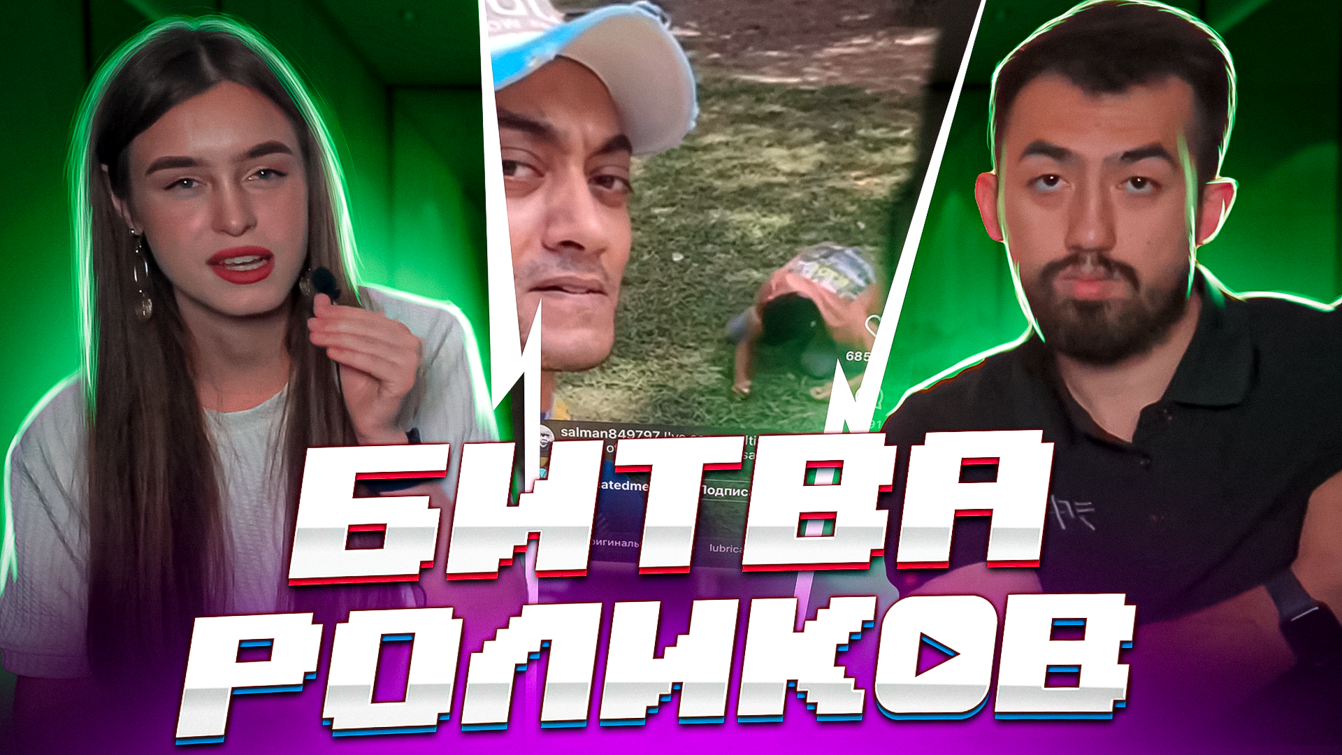 БИТВА РОЛИКОВ | МУРАД и ВЛАДА | 3 ВЫПУСК