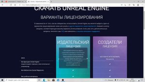 УРОК 1 - Скачиваем программу Epic Games Launcher