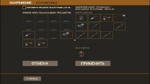TF2 — Куем странноделы с друзьями