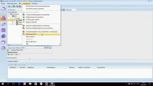№5. Работа с FireSec. Действия с прибором.
