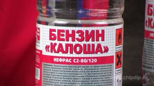 Высококачественный  бензин «Калоша»