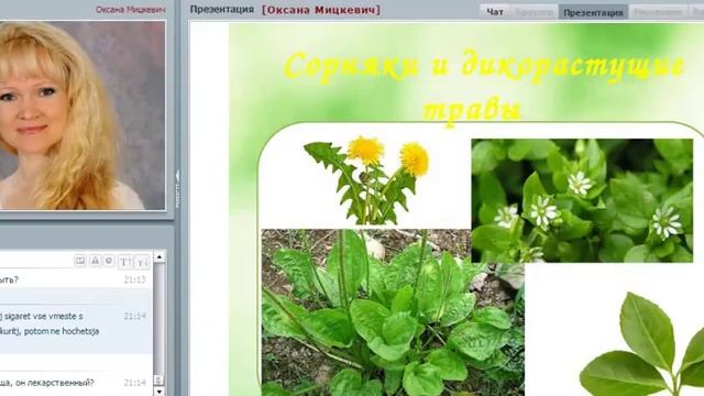 Оксана Мицкевич Зеленая вкуснотиЩа!