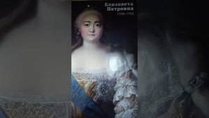 Женщины на троне. Галерея портретов русских цариц и императриц