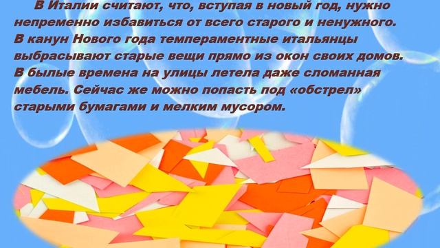 Орыс тілі. Новогодние традиции. Буденова Салтанат Курмангалиевна.