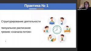 5 ведущих практик АВА-терапии для специалистов, работающих с детьми с аутизмом