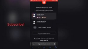 Как получить подписку на Яндекс плюс бесплатно