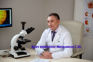 Удаление бородавок на половом члене у мужчин.