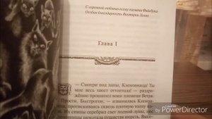 {Коты-Воители} Сборник ~Месть Кленовницы~