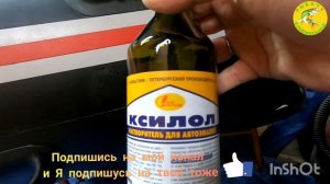 Тайное средство ! Как удалить клей ПВХ?-Избавление!