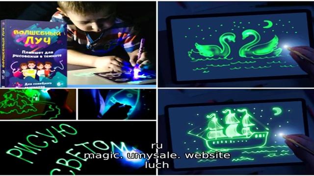 Осторожно, обман! Отзыв о наборе ВОЛШЕБНЫЙ ЛУЧ смотреть онлайн