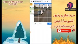 How to check all sim number on my  CNIC Number 2024 | CNIC Detail check | true Finder