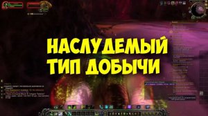 Отличная новость для фарма трансмога в подземельях и рейдах Legion  [WoW BfA]