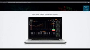 Бинарные опционы Финам от Академии Игоря Макарова