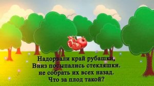Угадай фрукты