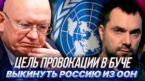 ЗАЧЕМ проведена инсценировка в Буче? РОДДОМ, МАРИУПОЛЬСКИЙ ТЕАТР, БУЧА - что дальше?