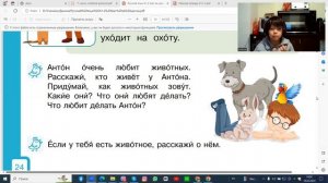 Грамматика русского языка для детей- билингвов. Отрывок урока по курсу « Шаг за шагом-3».