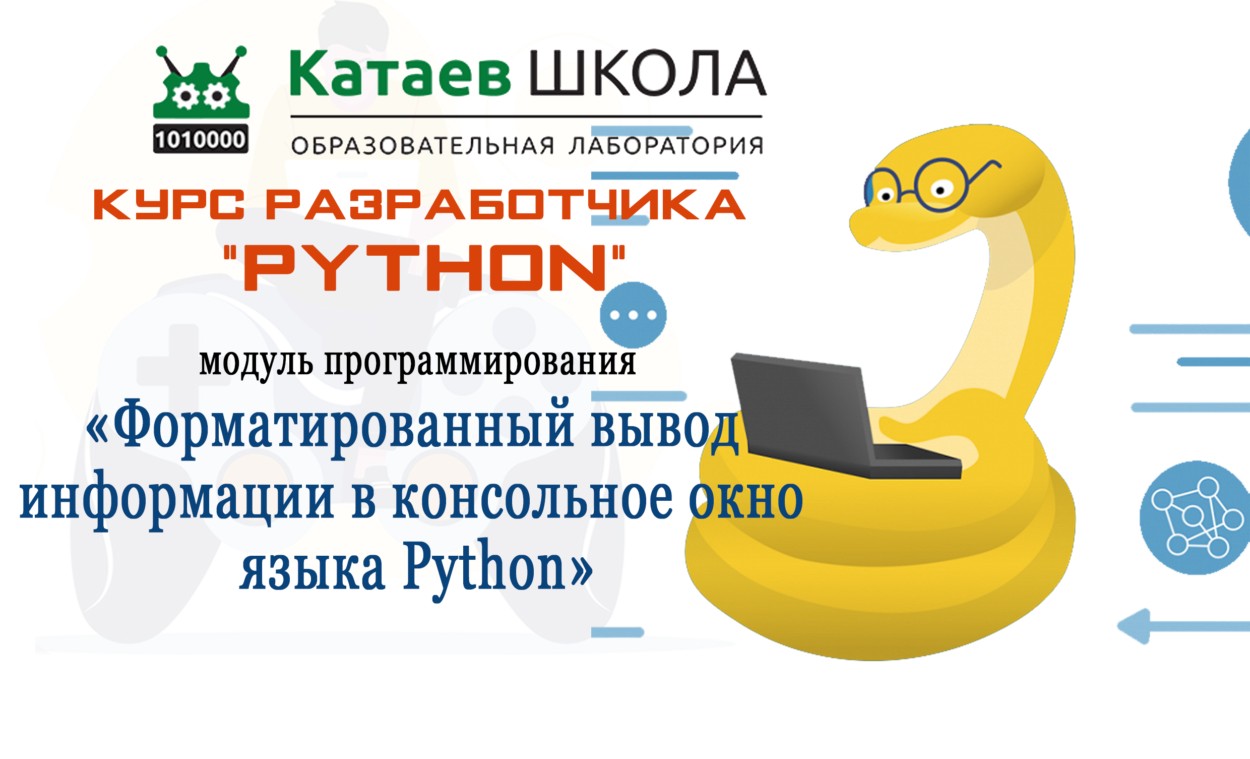 Вывести окно в python. Метод extend python. как создать окно в питоне.