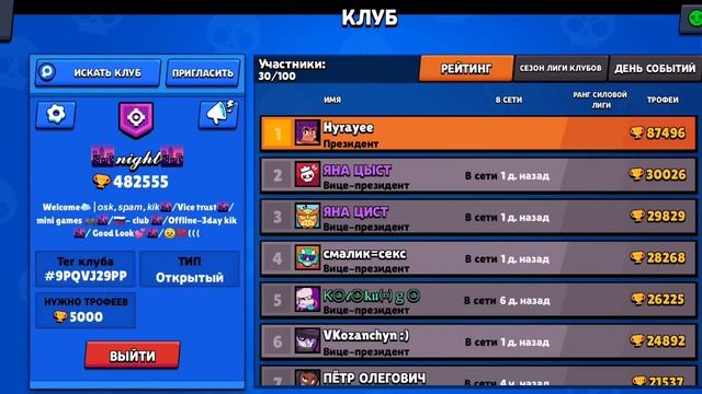 Заходите в клуб в нулс бравл #Nulsbrawl#brawlstars смотреть онлайн