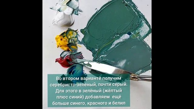 Эвкалиптовый цвет - как смешать. Екатерина Борисова