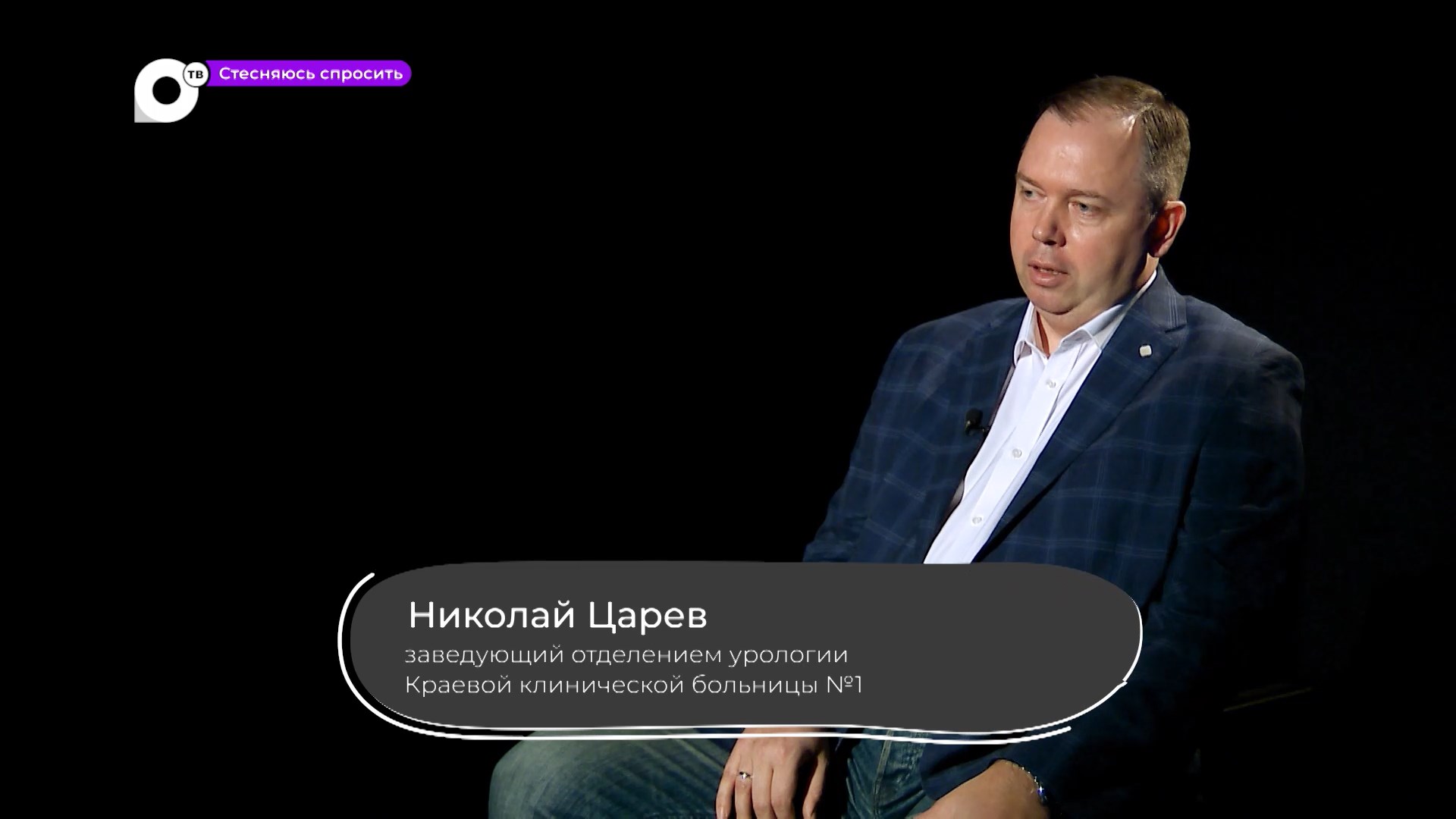 Стесняюсь спросить чем