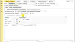 Как изменить больничный за прошлый период? Видео уроки «1С:ЗУП 8».