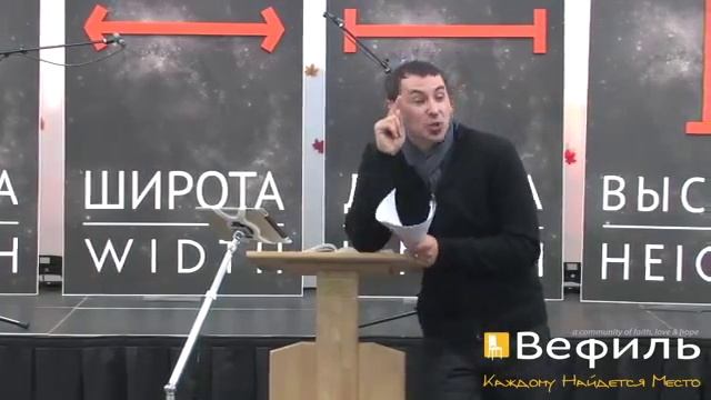 Послание к Ефесянам - часть 9