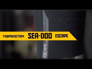 Обзор гидрокостюм Sea-Doo Escape