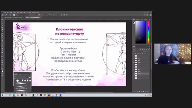 Создание персонажа для анимационного сериала. Мария Куликова смотреть онлайн